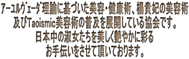 ���ٳު��ޗ��_�Ɋ�Â������e�E���N�p�A�k�M�܂̔��e�p �y�тsaoismic���e�p�̕��y��W�J���Ă��鋦��ł��B ���{���̏i����������������₩�ɍʂ� ����`���������Ē����Ă���܂��B 